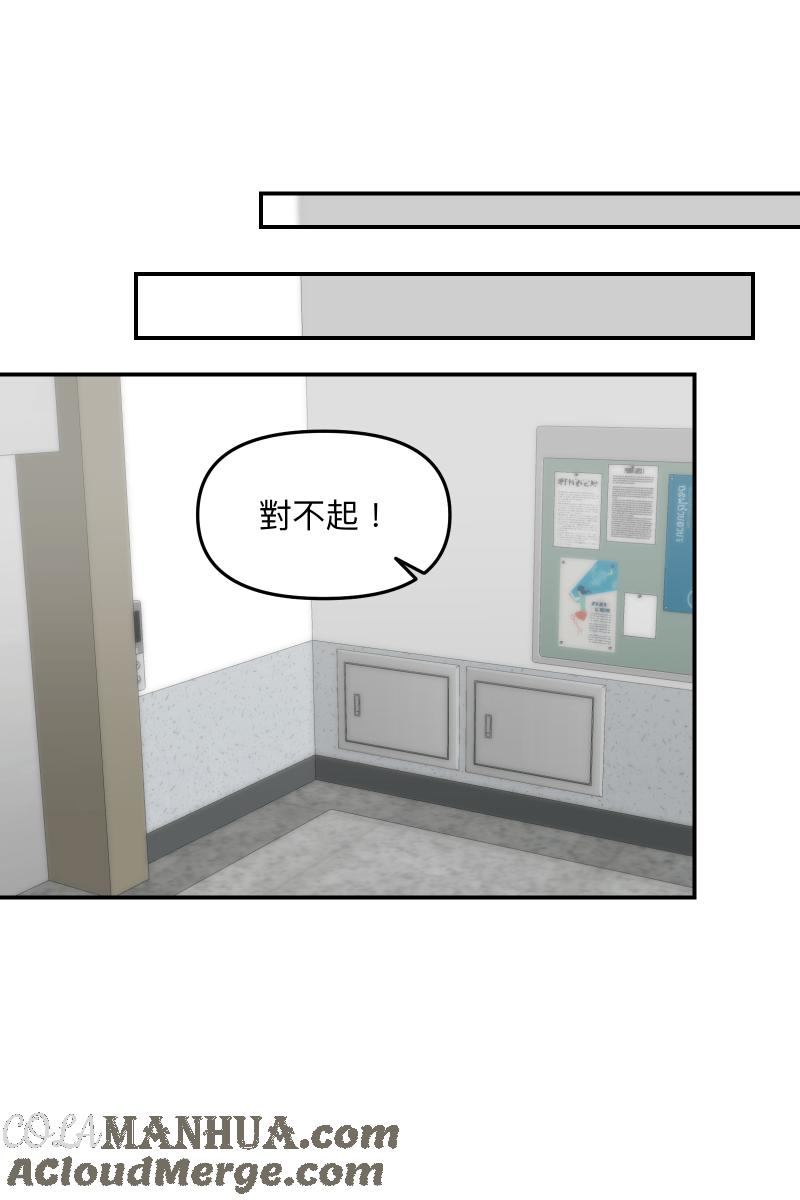 《我的室友帅哥学长》第68话 紧张期待 第19页