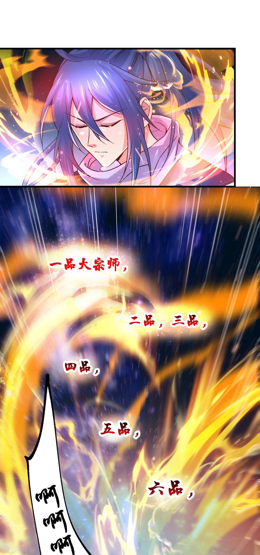 《总有道侣逼我双修》第68话 战争前夕 第18页
