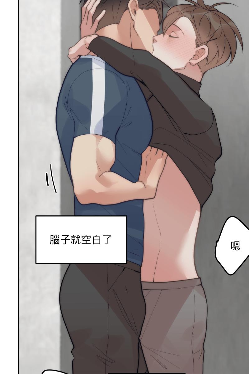 《我的室友帅哥学长》第68话 紧张期待 第50页