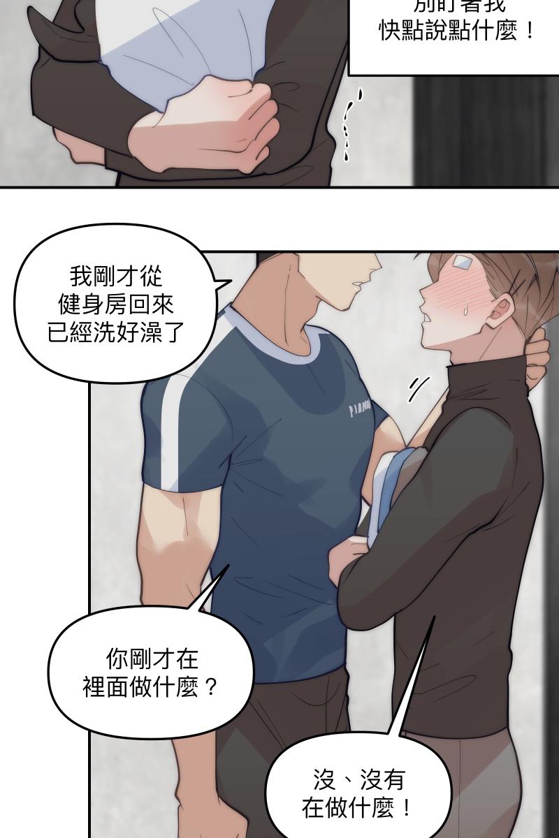《我的室友帅哥学长》第68话 紧张期待 第47页