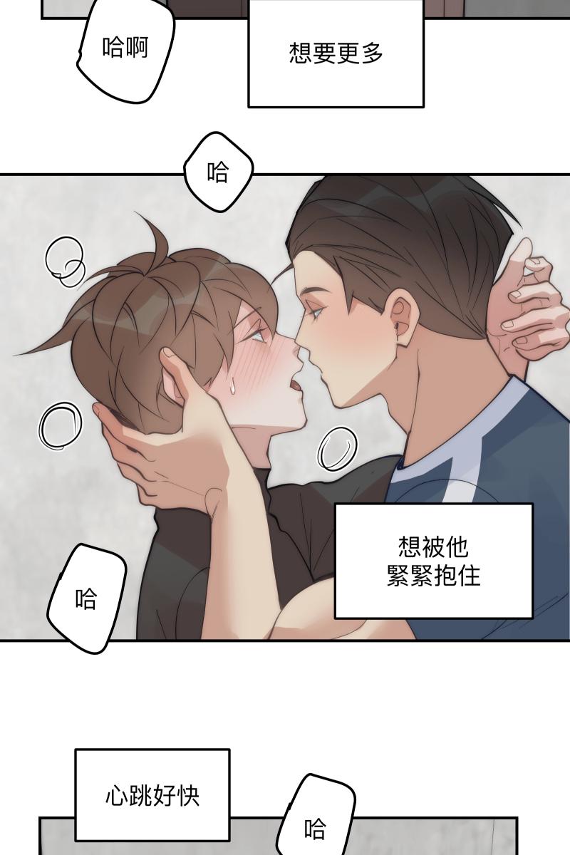 《我的室友帅哥学长》第68话 紧张期待 第51页