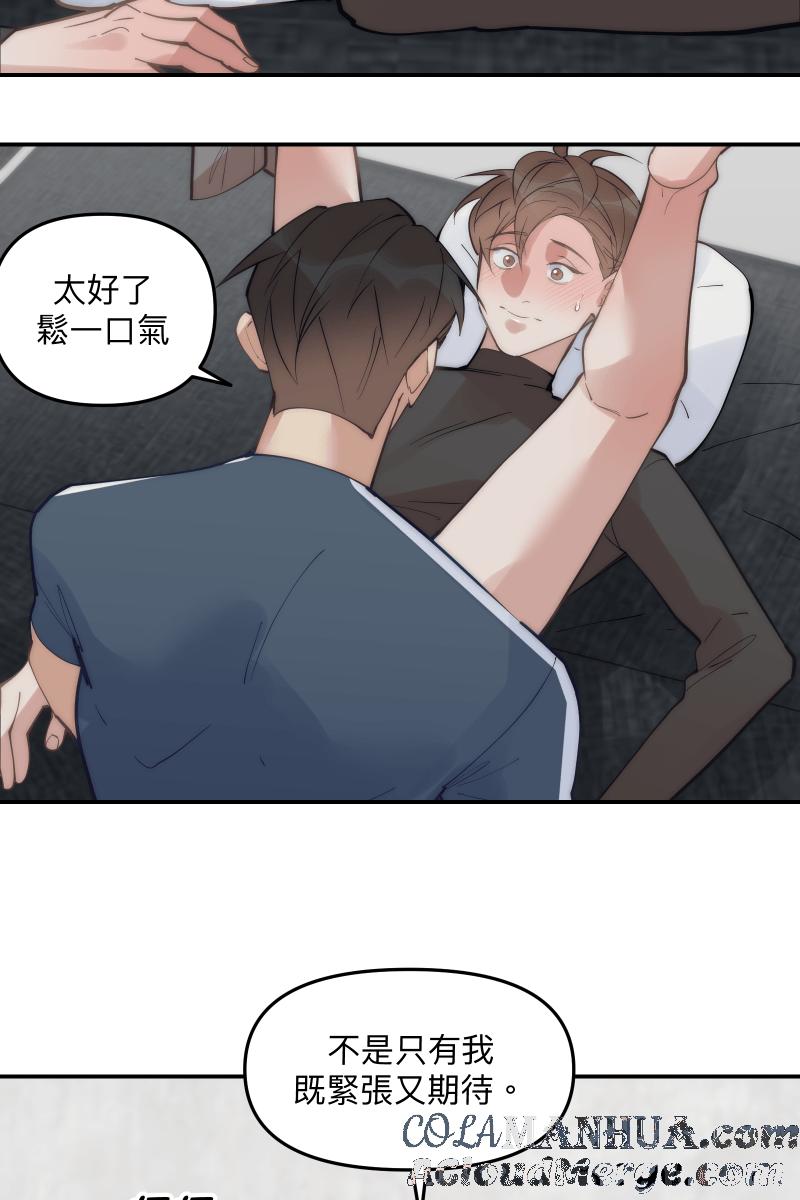 《我的室友帅哥学长》第68话 紧张期待 第61页