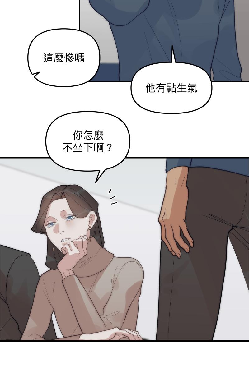 《我的室友帅哥学长》第68话 紧张期待 第12页