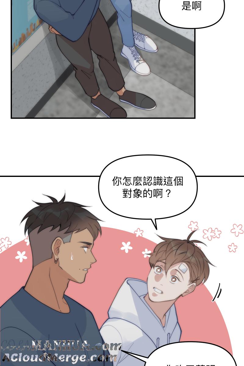 《我的室友帅哥学长》第68话 紧张期待 第28页