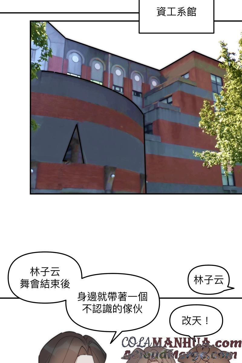 《我的室友帅哥学长》第68话 紧张期待 第10页
