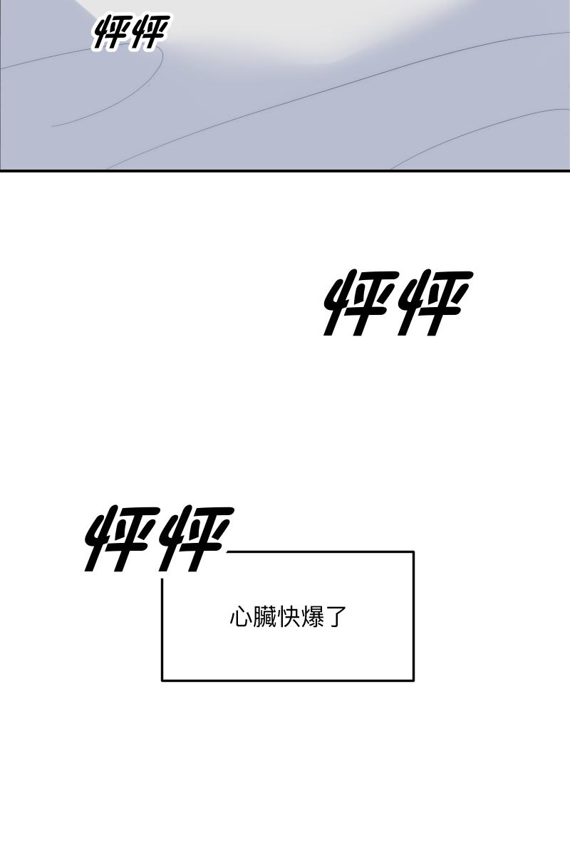 《我的室友帅哥学长》第68话 紧张期待 第63页