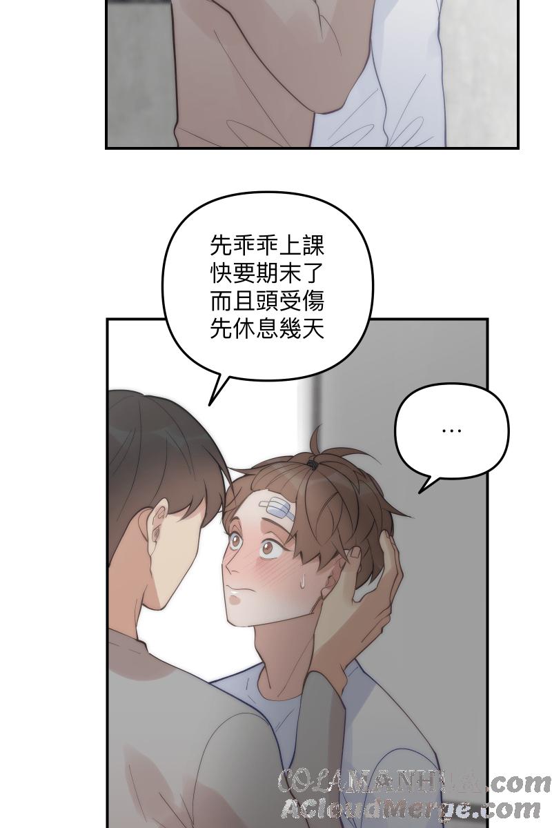 《我的室友帅哥学长》第68话 紧张期待 第7页