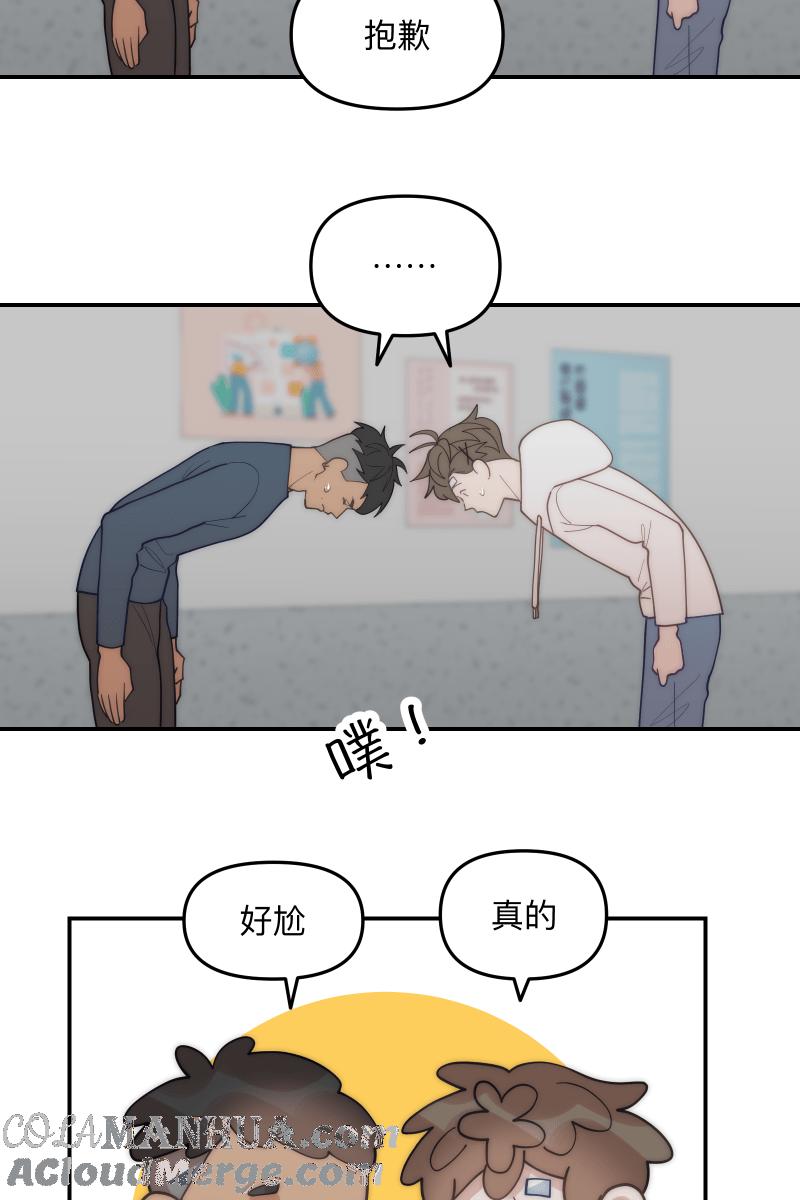 《我的室友帅哥学长》第68话 紧张期待 第22页