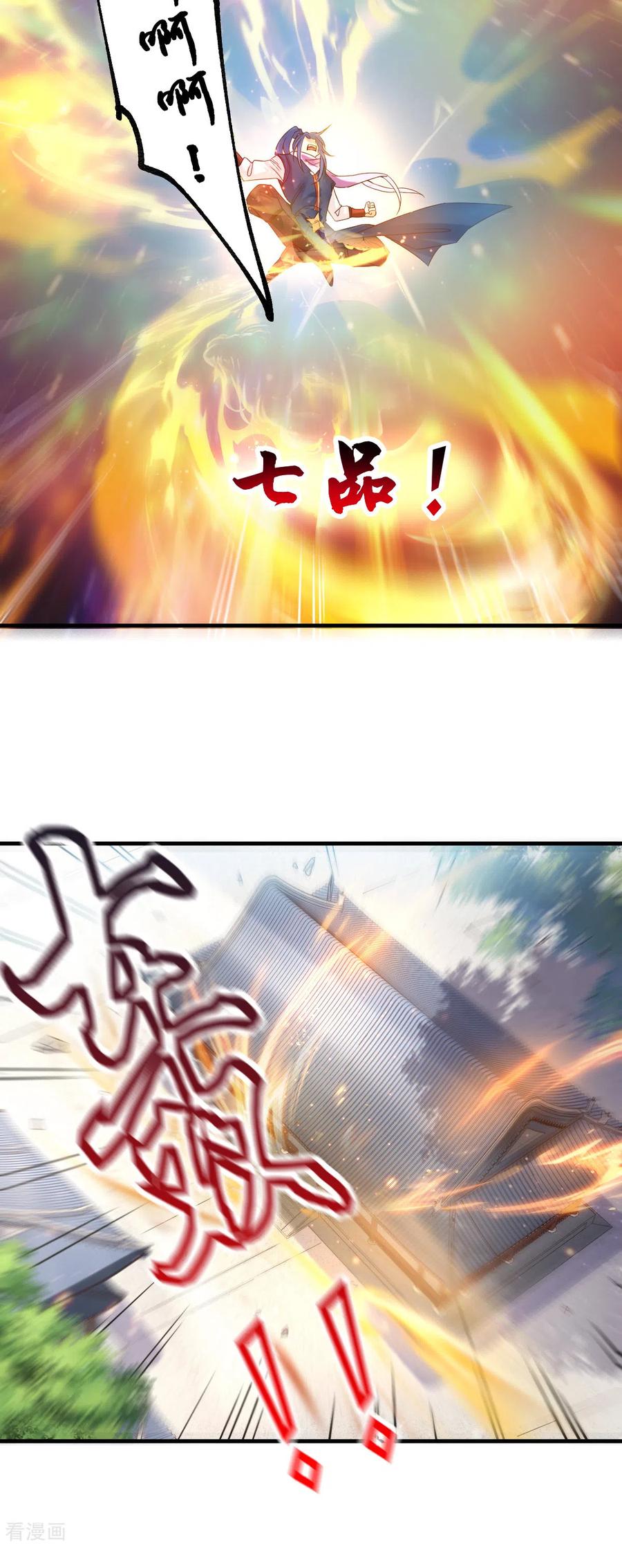 《总有道侣逼我双修》第68话 战争前夕 第19页