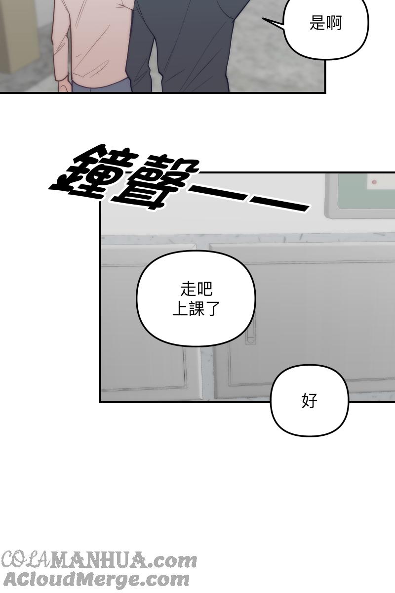 《我的室友帅哥学长》第68话 紧张期待 第34页