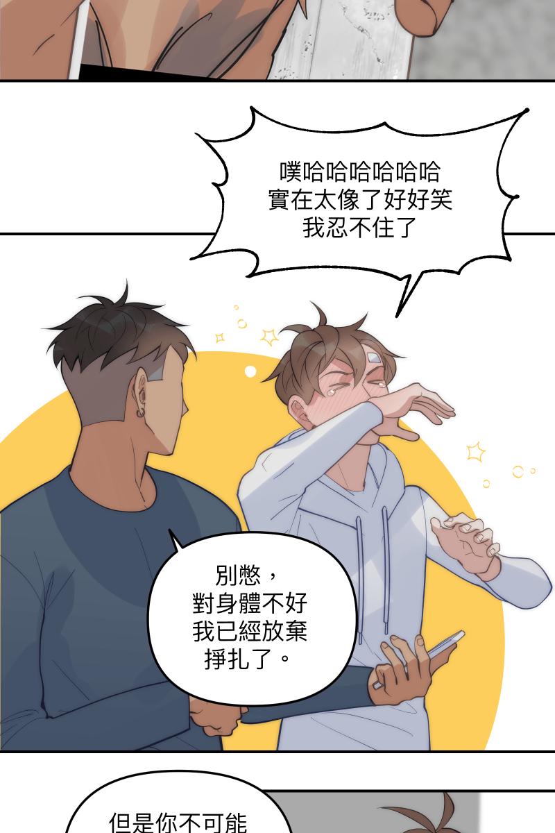 《我的室友帅哥学长》第68话 紧张期待 第30页