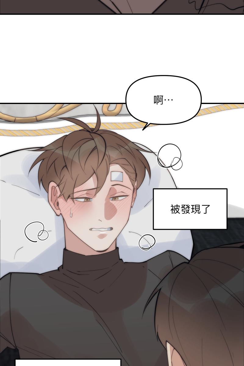 《我的室友帅哥学长》第68话 紧张期待 第59页