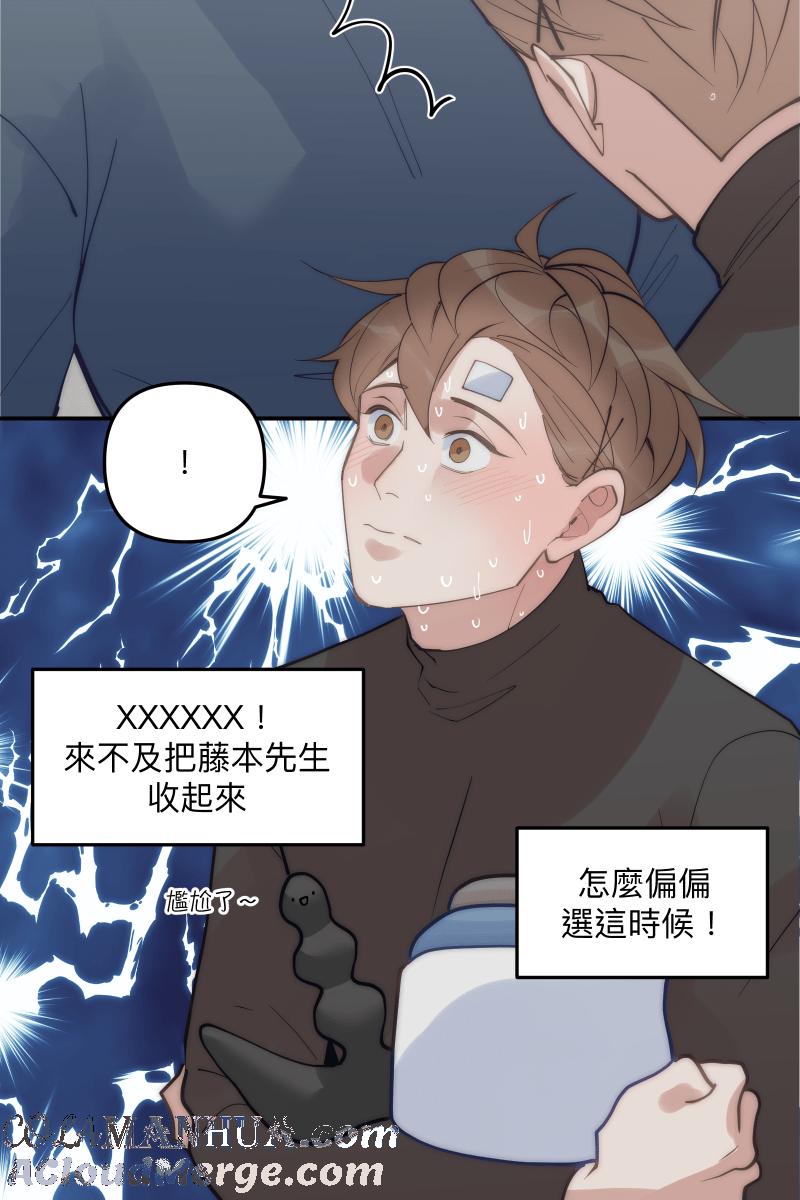 《我的室友帅哥学长》第68话 紧张期待 第43页