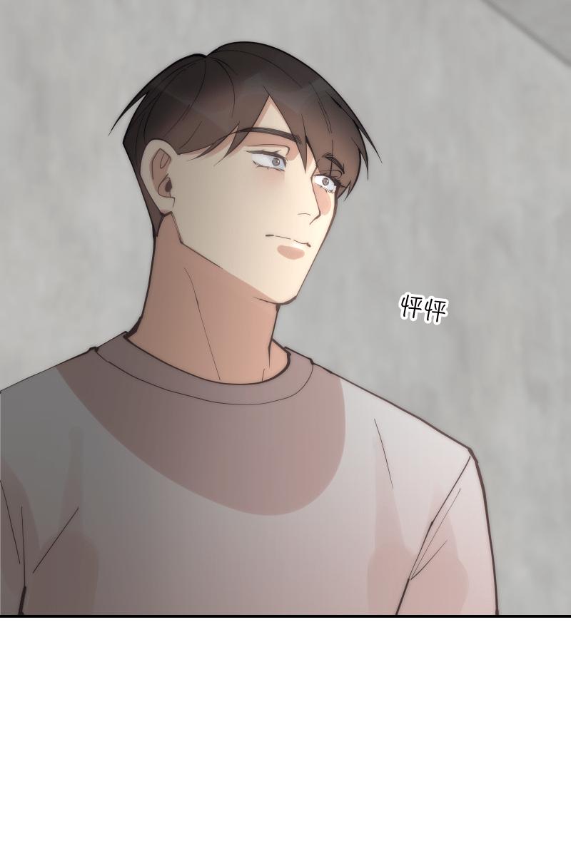 《我的室友帅哥学长》第68话 紧张期待 第3页