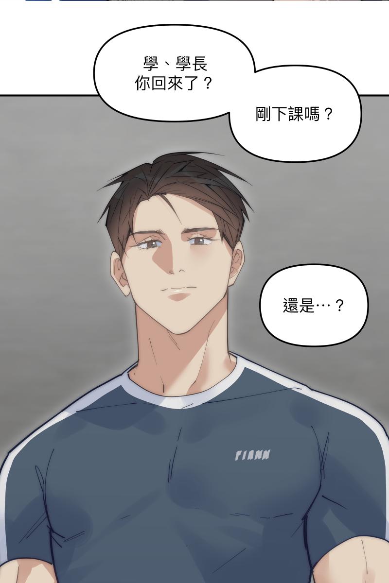 《我的室友帅哥学长》第68话 紧张期待 第44页
