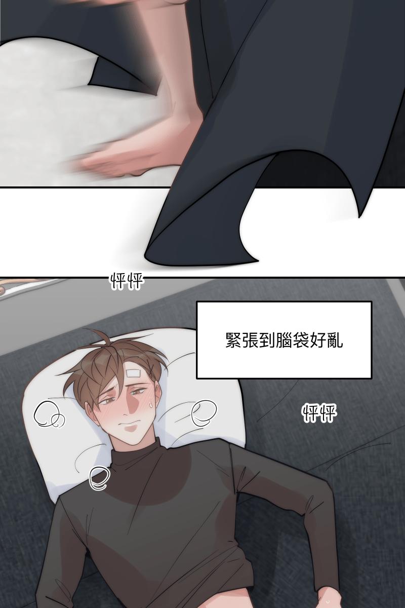 《我的室友帅哥学长》第68话 紧张期待 第56页
