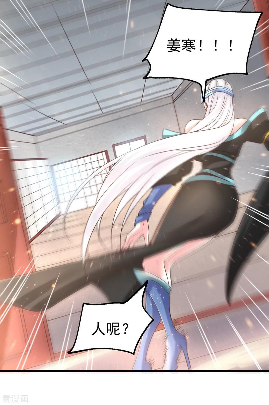 《总有道侣逼我双修》第68话 战争前夕 第21页