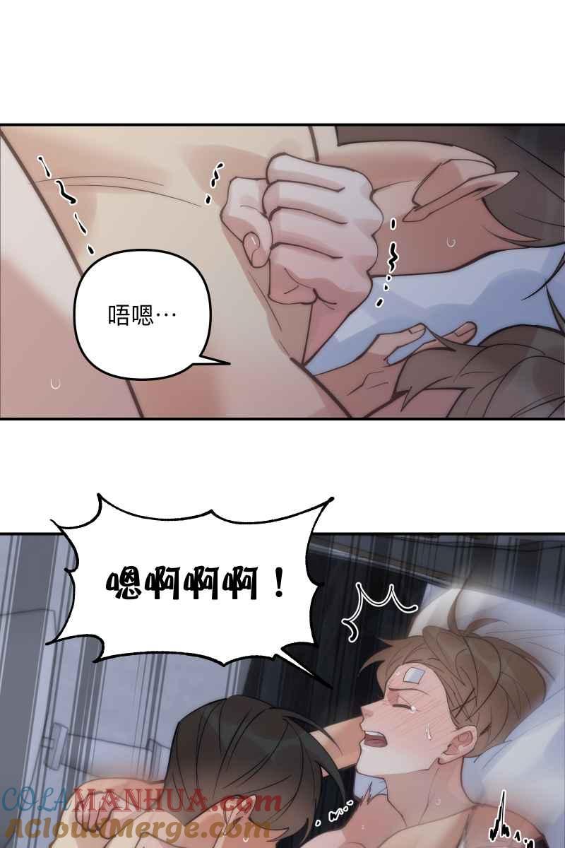 《我的室友帅哥学长》第69话 花好月圆 第34页