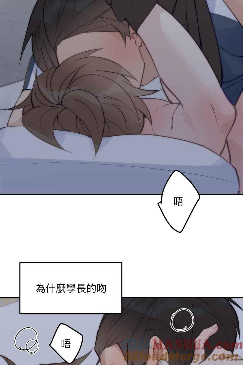 《我的室友帅哥学长》第69话 花好月圆 第10页
