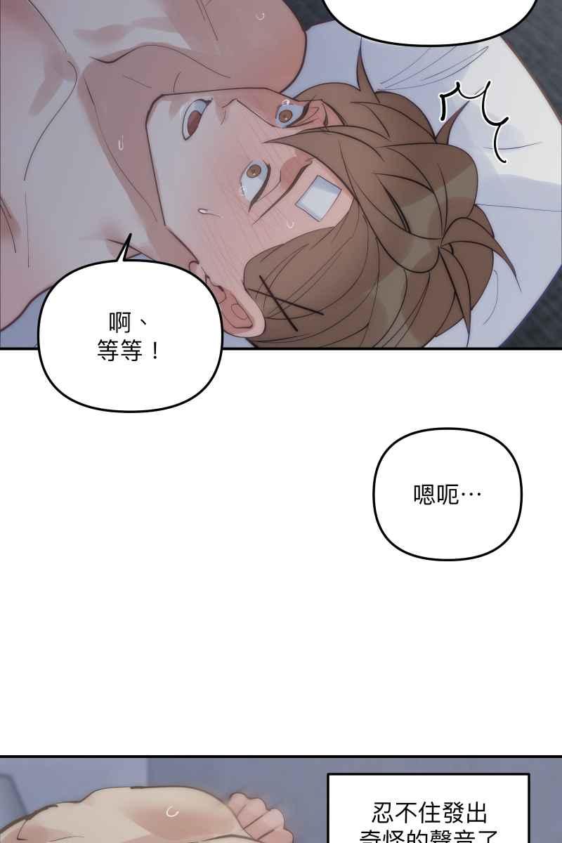 《我的室友帅哥学长》第69话 花好月圆 第42页