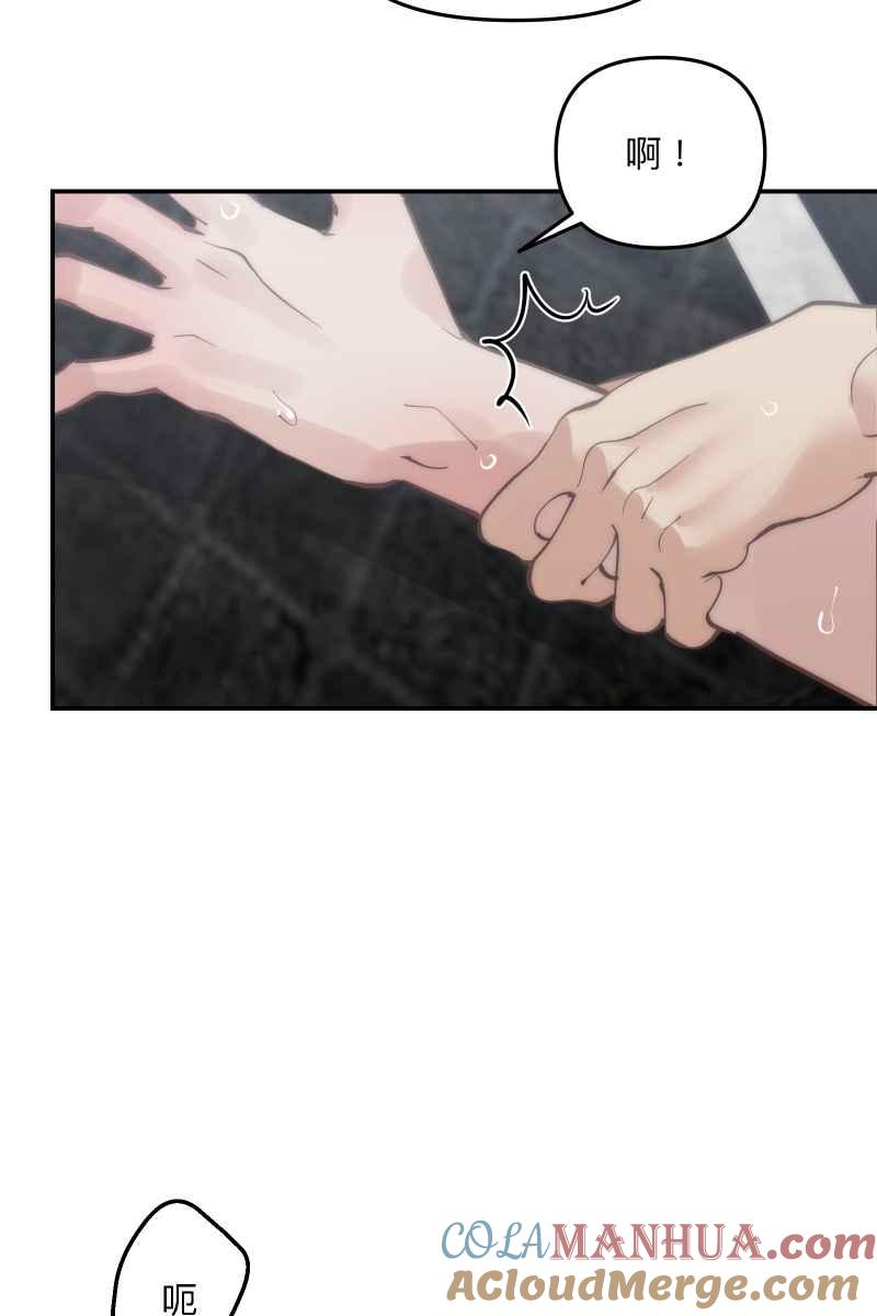 《我的室友帅哥学长》第69话 花好月圆 第67页