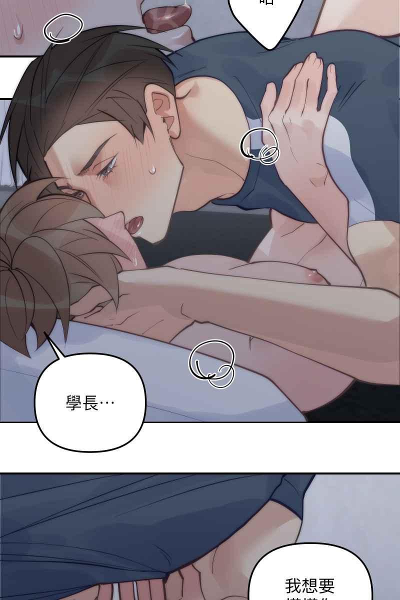 《我的室友帅哥学长》第69话 花好月圆 第12页