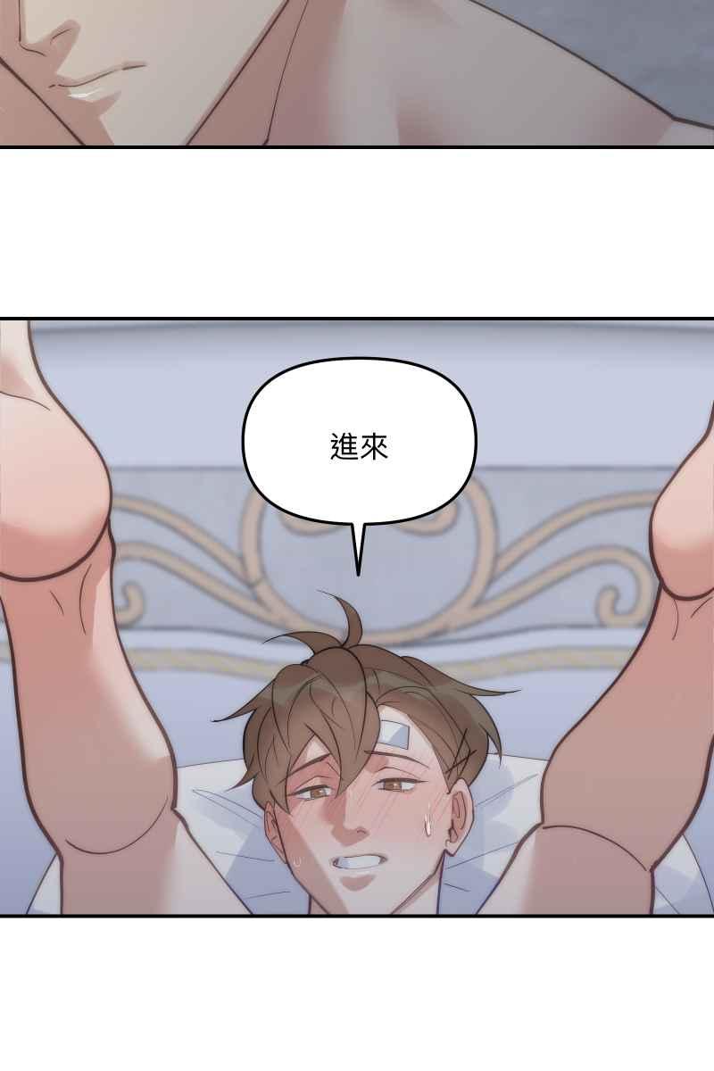 《我的室友帅哥学长》第69话 花好月圆 第26页
