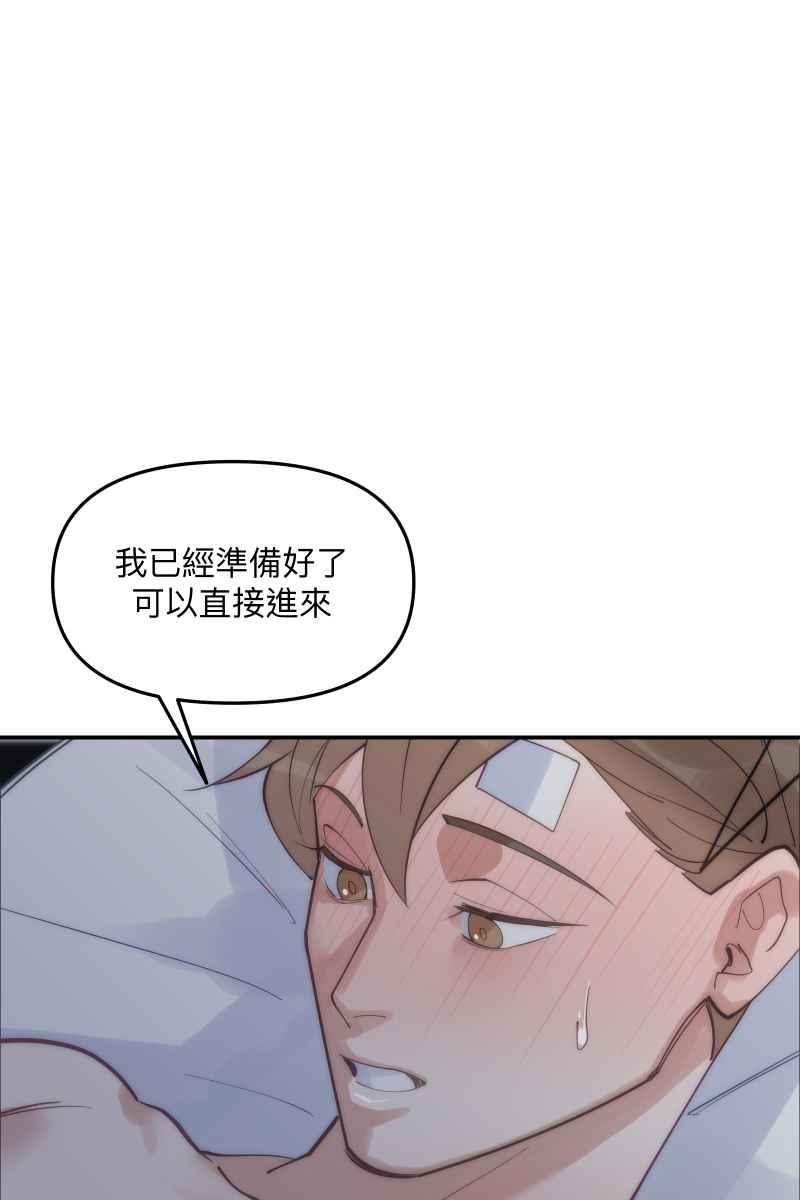 《我的室友帅哥学长》第69话 花好月圆 第27页