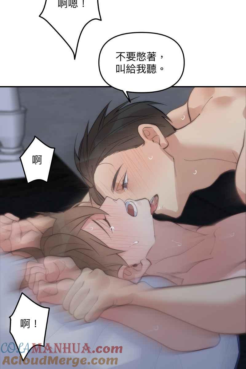 《我的室友帅哥学长》第69话 花好月圆 第46页