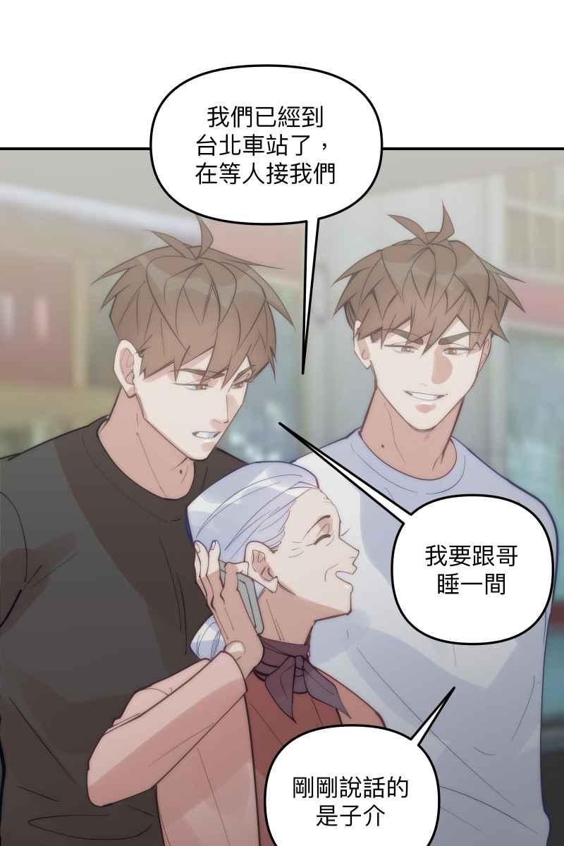 《我的室友帅哥学长》第69话 花好月圆 第72页