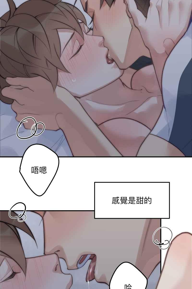 《我的室友帅哥学长》第69话 花好月圆 第11页