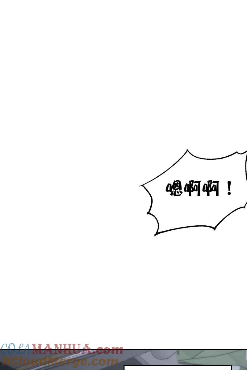 《我的室友帅哥学长》第69话 花好月圆 第55页