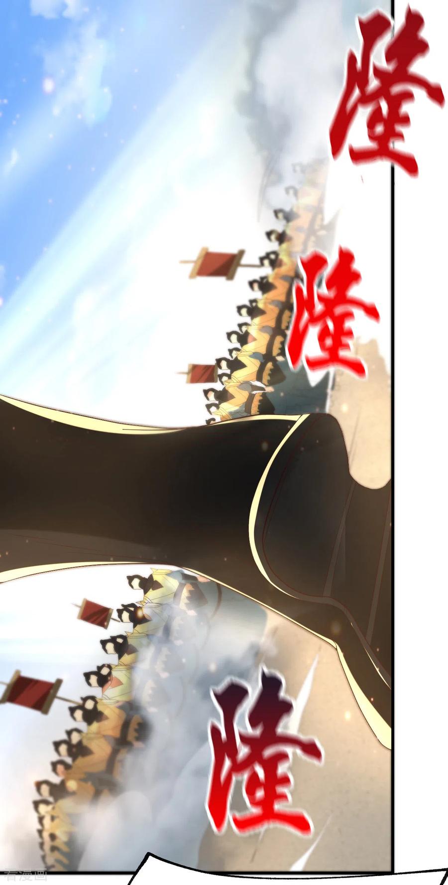 《总有道侣逼我双修》第69话 开战！ 第19页
