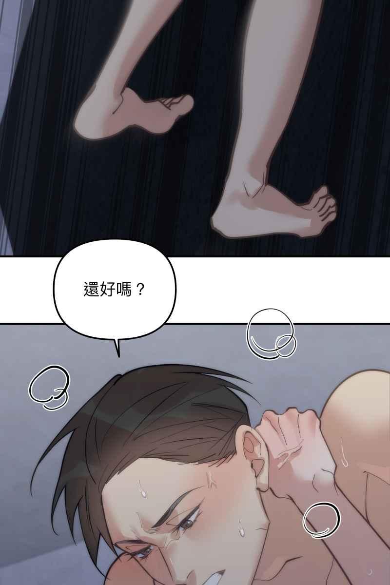 《我的室友帅哥学长》第69话 花好月圆 第36页