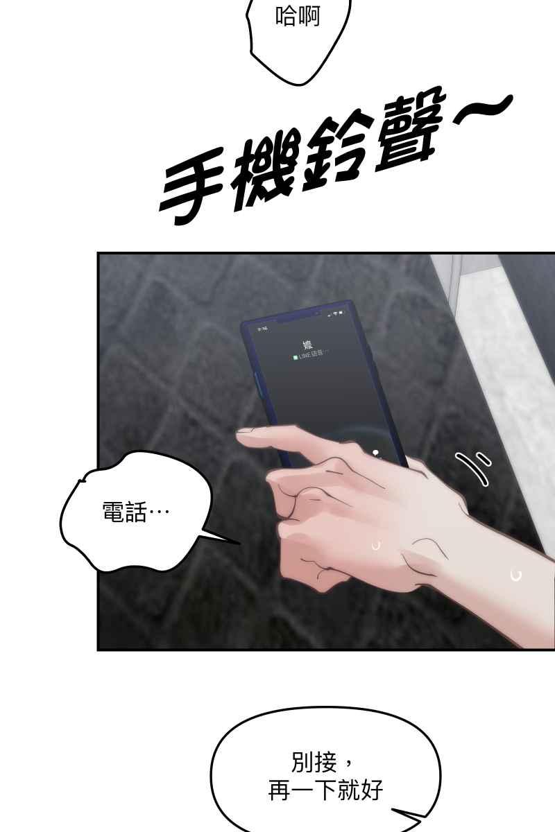 《我的室友帅哥学长》第69话 花好月圆 第66页