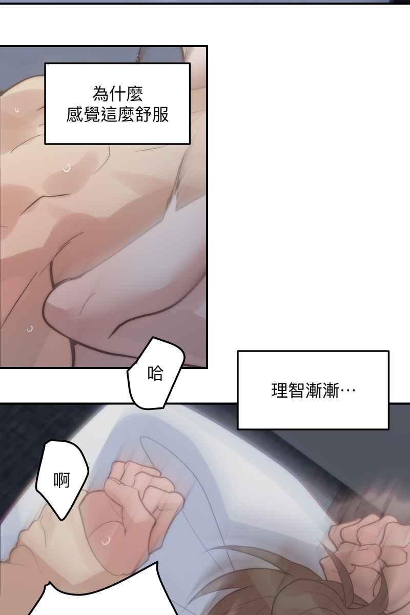《我的室友帅哥学长》第69话 花好月圆 第47页