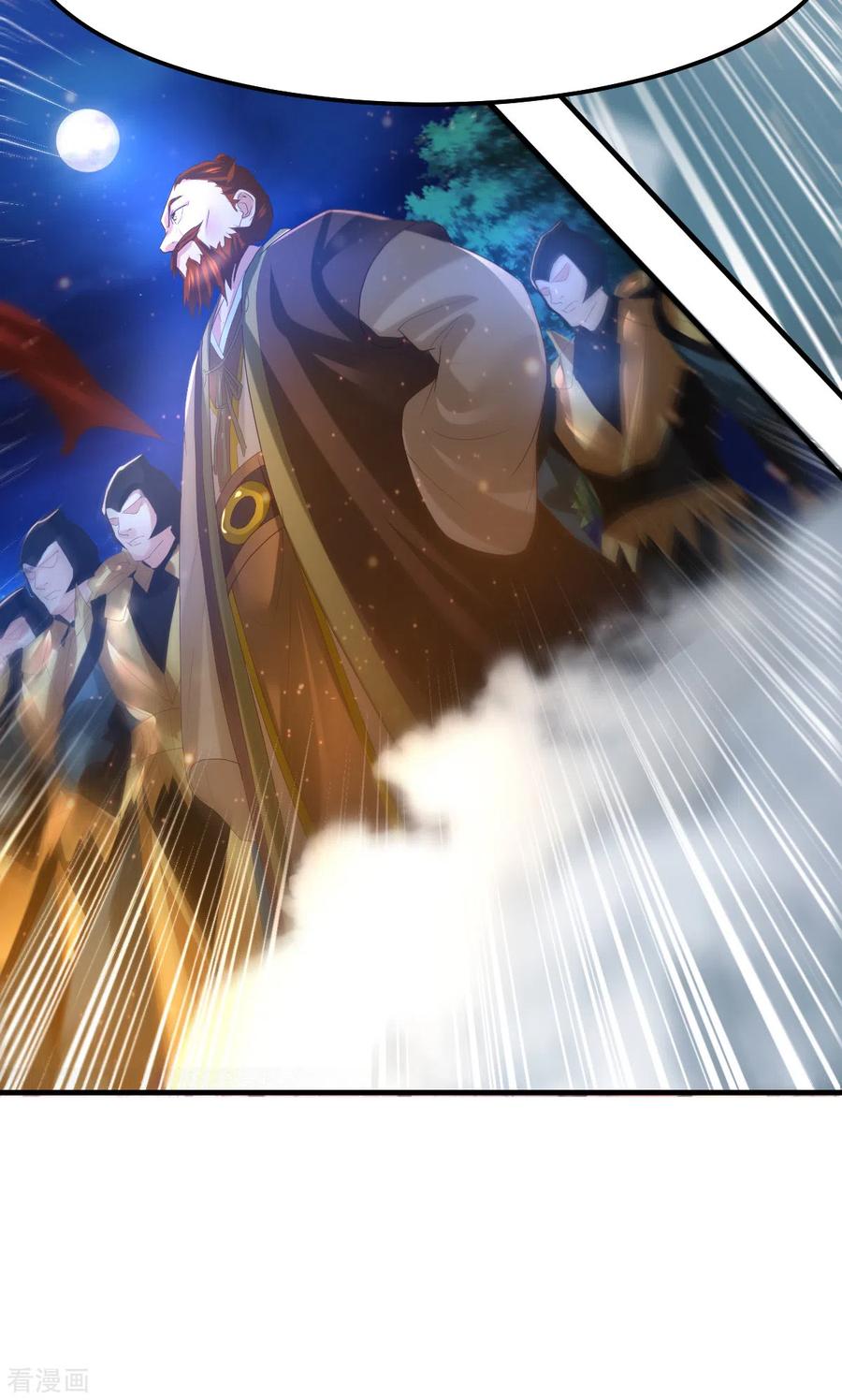 《总有道侣逼我双修》第69话 开战！ 第17页