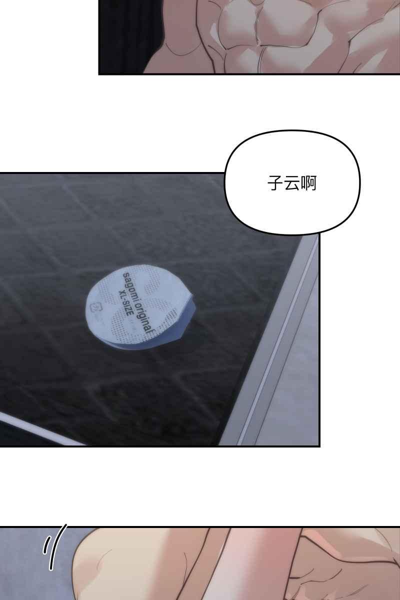 《我的室友帅哥学长》第69话 花好月圆 第29页