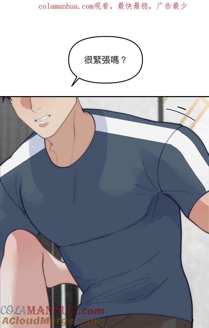《我的室友帅哥学长》第69话 花好月圆 第1页