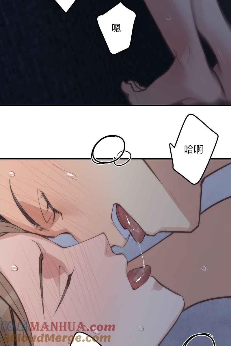 《我的室友帅哥学长》第69话 花好月圆 第58页