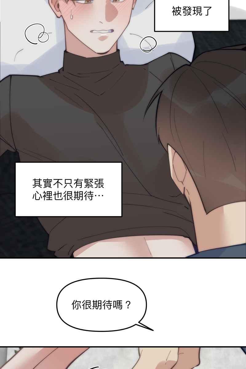 《我的室友帅哥学长》第69话 花好月圆 第3页