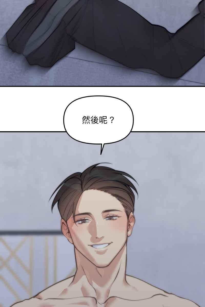 《我的室友帅哥学长》第69话 花好月圆 第23页