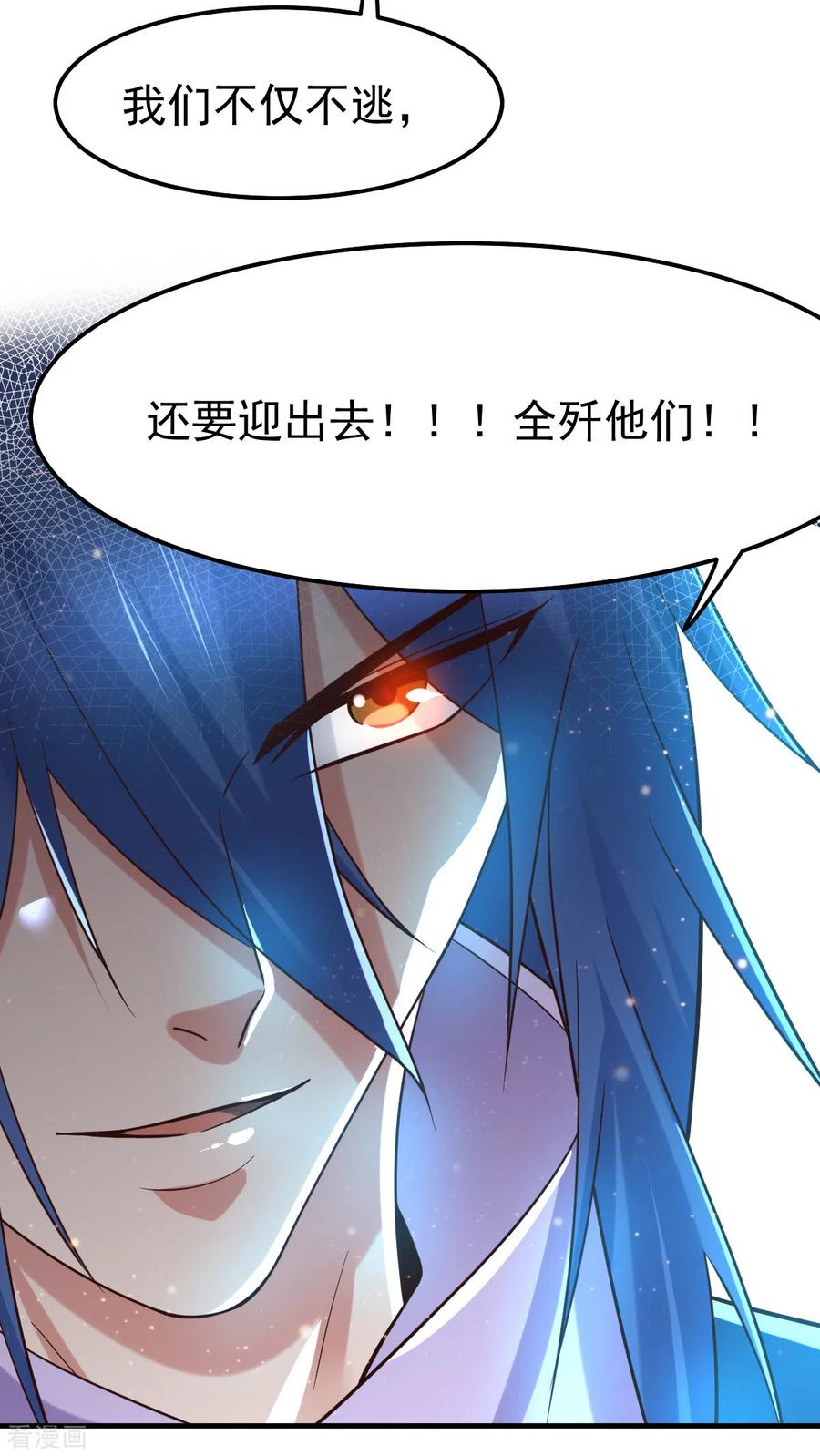 《总有道侣逼我双修》第69话 开战！ 第14页