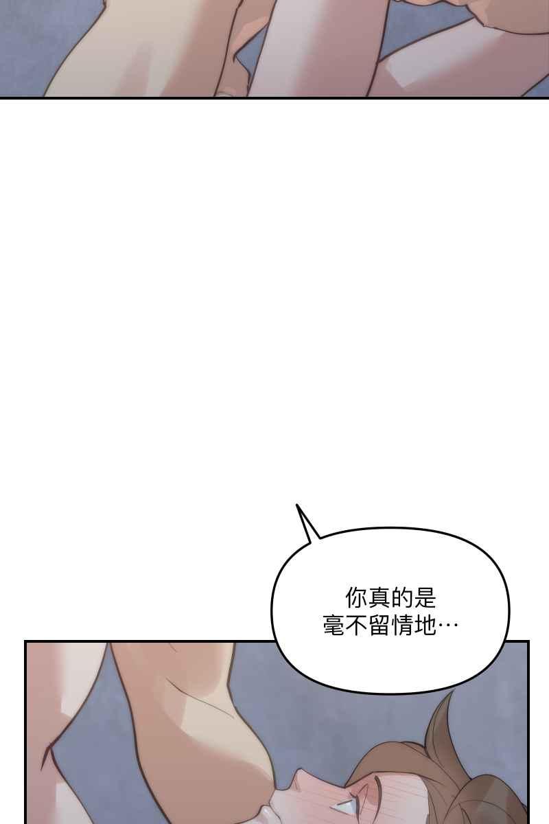 《我的室友帅哥学长》第69话 花好月圆 第30页