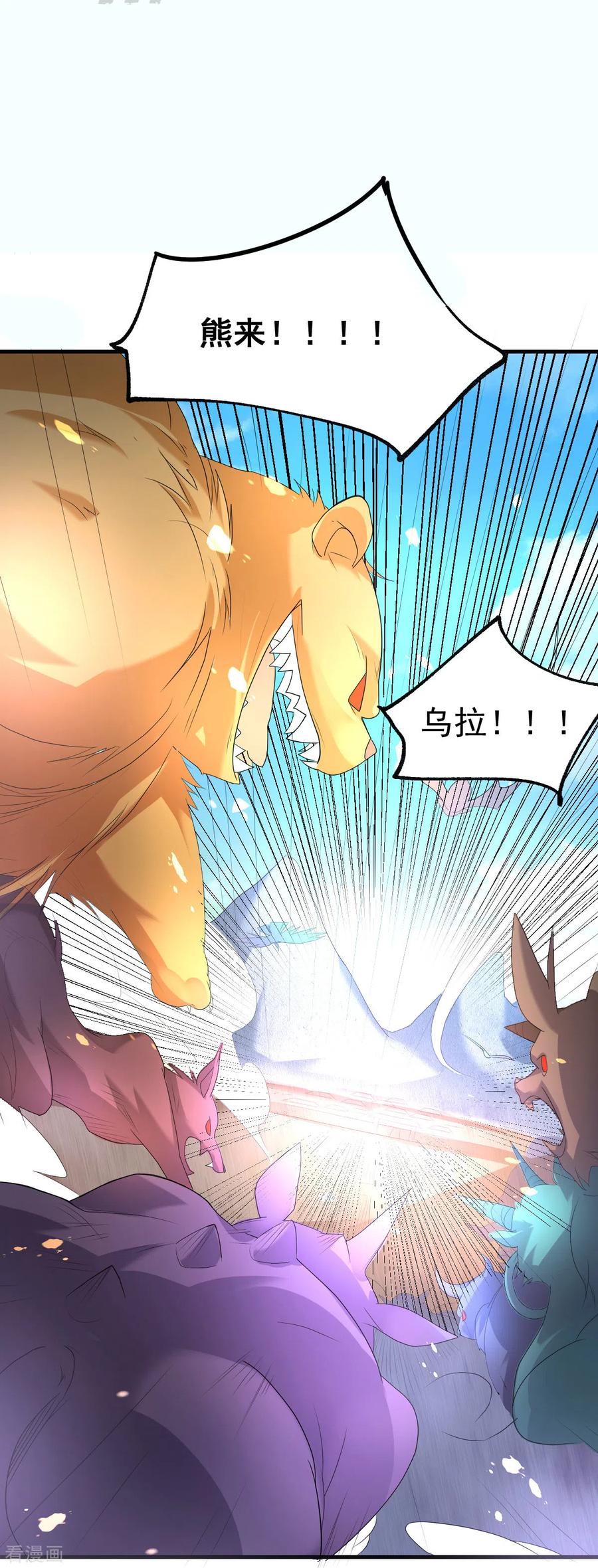 《总有道侣逼我双修》第69话 开战！ 第27页