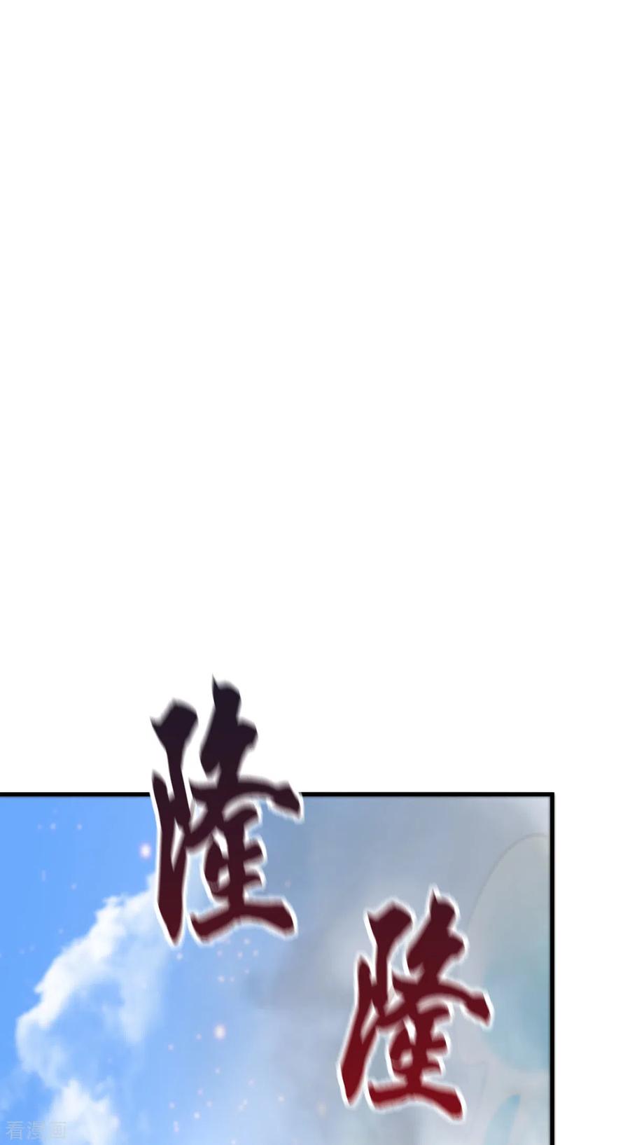《总有道侣逼我双修》第69话 开战！ 第18页