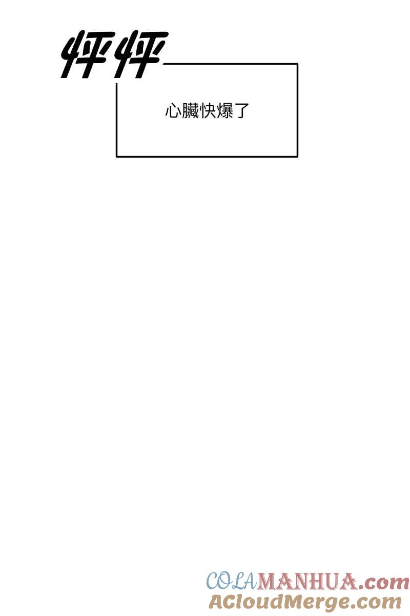 《我的室友帅哥学长》第69话 花好月圆 第7页