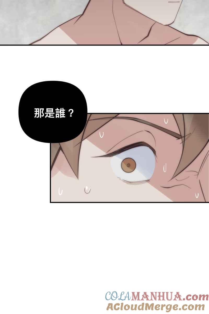 《我的室友帅哥学长》第69话 花好月圆 第76页