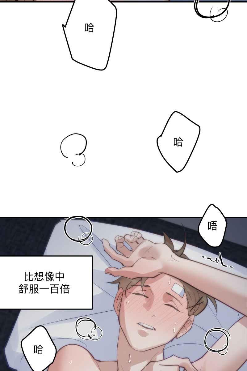《我的室友帅哥学长》第69话 花好月圆 第59页