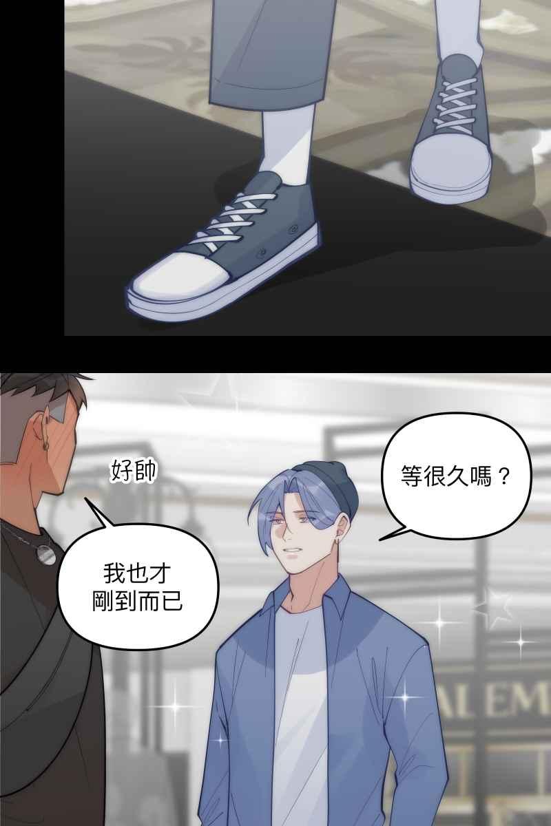 《我的室友帅哥学长》第70话 齐聚一堂 第35页